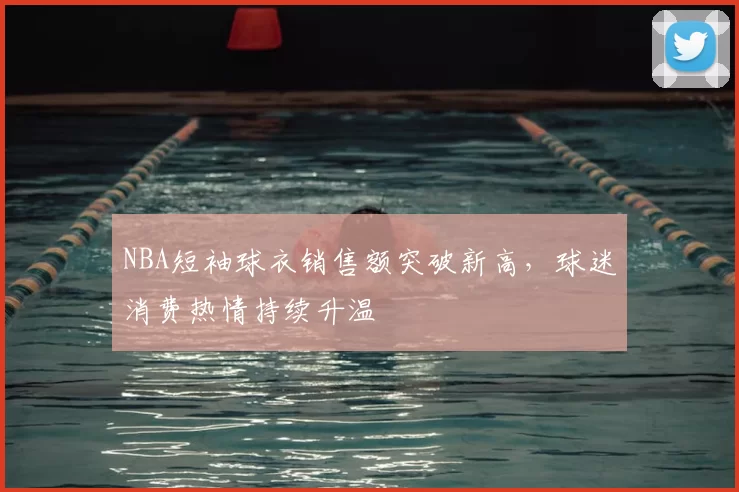 热刺双杀阿森纳助敌曼城失分赛季对决引发争议与关注