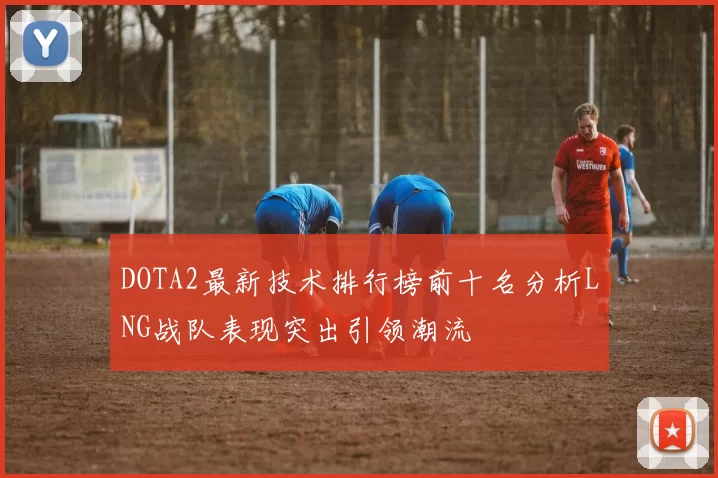 聚焦CSGOV5团队协作的关键策略与实战经验分享